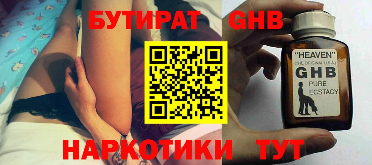 Бутират оксана  Бутират  Минусинск  Вход с VPN 