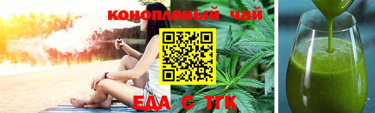 Cannafood конопля Минусинск