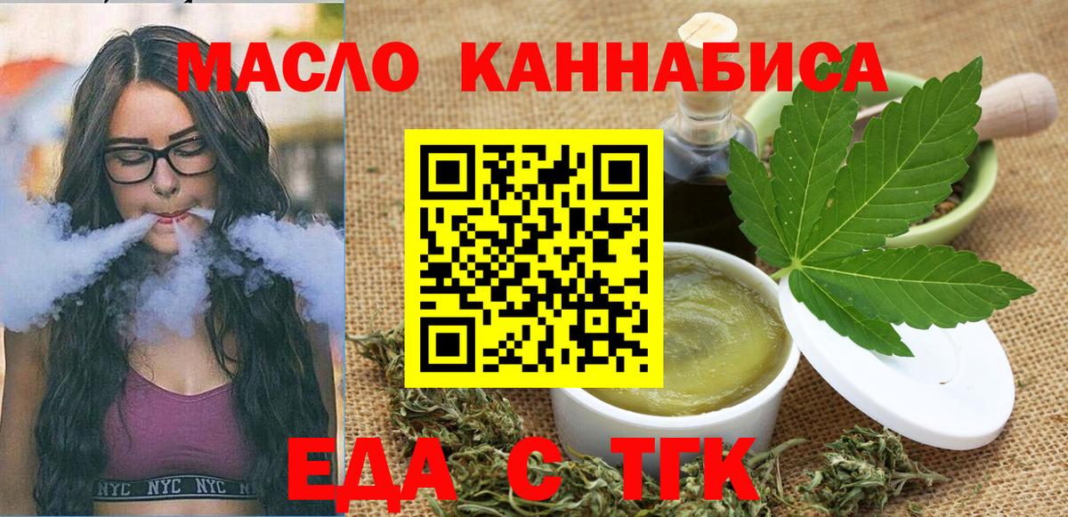 Минусинск  Canna-Cookies марихуана  Вход с VPN 