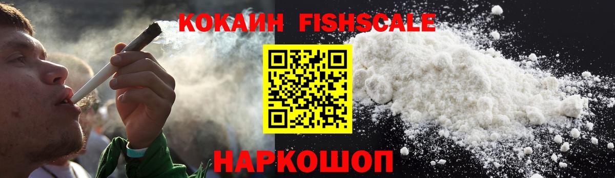 Кокаин Колумбийский Минусинск