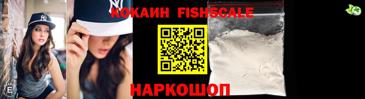 Кокаин  КОКАИН VHQ  Вход с VPN  Минусинск  COCAIN Перу 
