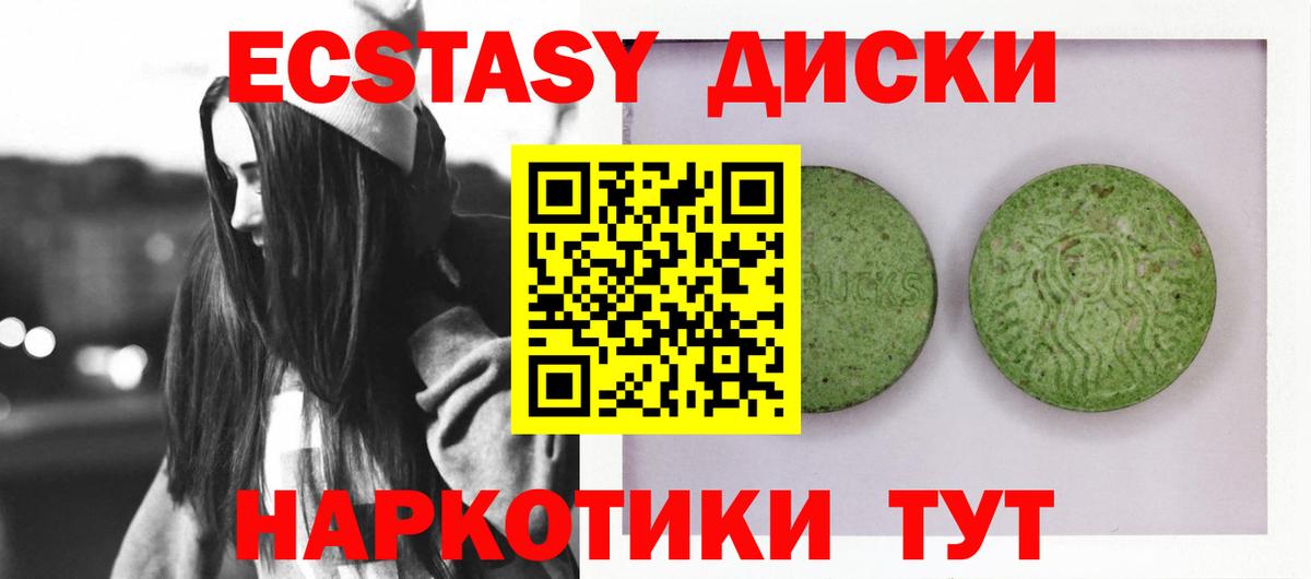 Экстази таблы  omg онион  Минусинск  Вход с VPN 