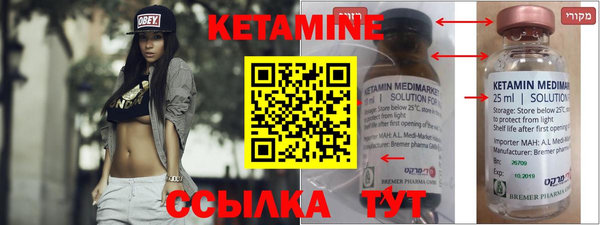 Кетамин ketamine  КЕТАМИН ketamine  Минусинск  Вход с VPN 