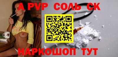 альфа пвп Гусь-Хрустальный