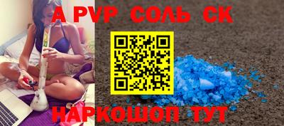 альфа пвп Гусь-Хрустальный