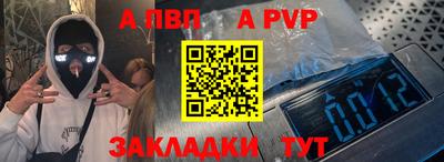 альфа пвп Гусь-Хрустальный