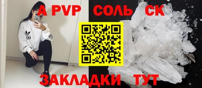 альфа пвп Гусь-Хрустальный