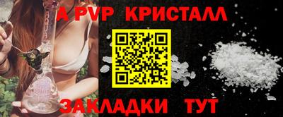 альфа пвп Гусь-Хрустальный