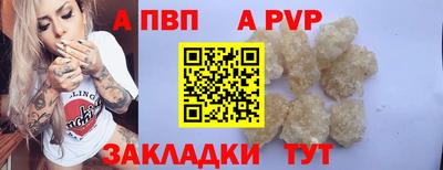 альфа пвп Гусь-Хрустальный