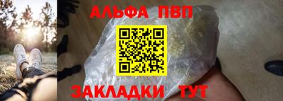 альфа пвп Гусь-Хрустальный