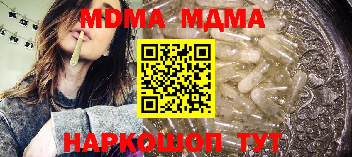 Минусинск  MDMA кристаллы  Вход с VPN  МДМА VHQ 