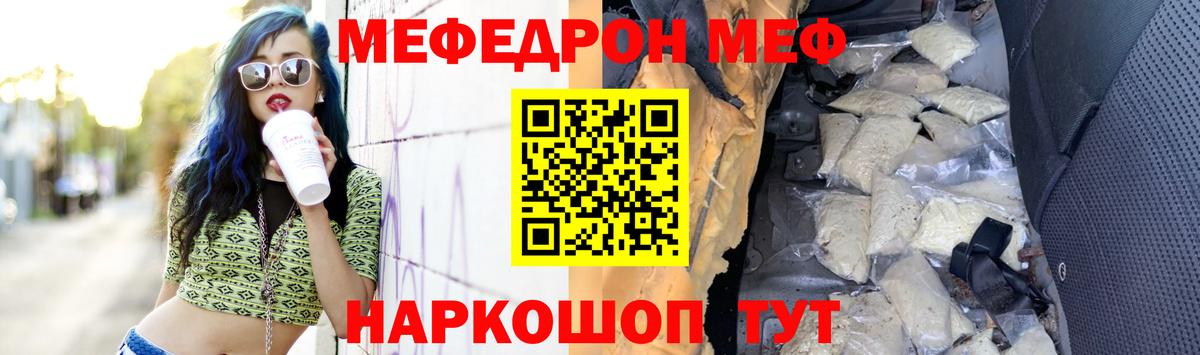 Меф мяу мяу кристаллы Минусинск