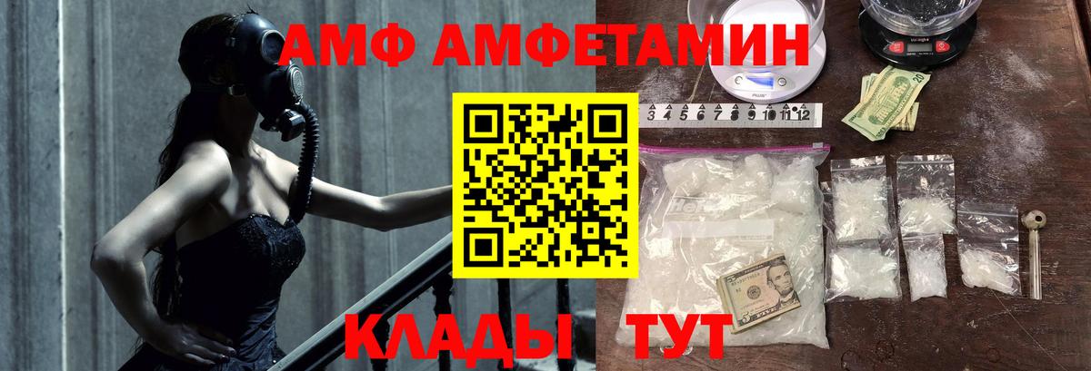 Первитин кристалл  Вход с VPN  Минусинск 