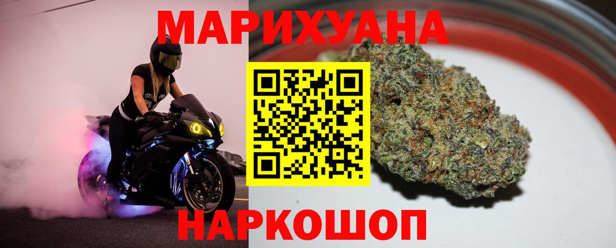 Бошки Шишки сатива Минусинск